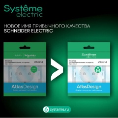 Изображение товара Розетка Systeme Electric Schneider Electric AtlasDesign проходная базальт SE ATN001492