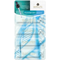 Изображение товара Сыворотка для лица SKINLITE КОЛЛАГЕН, 4х2 мл