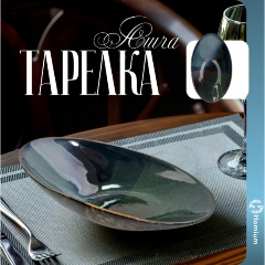 Изображение товара Тарелка суповая Homium Aura, 21 см, цвет синий (platetaura03)