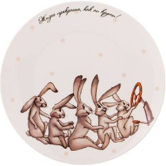 Изображение товара Тарелка закусочная LEFARD "счастье есть" 20,5 см. 85-1782