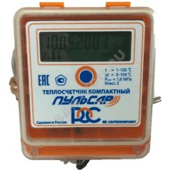 Изображение товара Механический теплосчетчик Пульсар H00004516 для учета тепла диаметр 15 мм