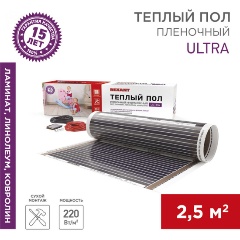 Изображение товара Теплый пол пленочный REXANT RXM-220 (2.5 кв. м, 0.5х5 м, 550 Вт)
