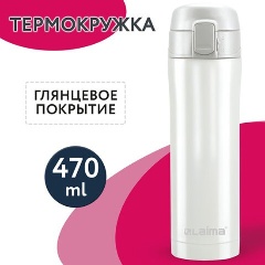 Изображение товара Термокружка с двойной стальной стенкой 470 мл LAIMA жемчужный металлик