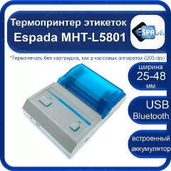 Изображение товара Термопринтер этикеток Espada MHT-L5801 USB+Bluetooth