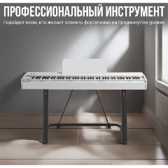 Изображение товара Цифровое пианино TESLER STZ-8805 WHITE с 88 клавишами и MIDI интерфейсом