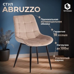 Изображение товара Стул TETCHAIR ABRUZZO ( mod. 8060 ) / 1 шт. в упаковке металл/вельвет, 52 х 63 х 85 см, бежевый (HLR 8)/черный