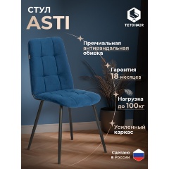 Изображение товара Стул обеденный TETCHAIR Asti разборный, велюр, 47х54х86, Blue (синий)