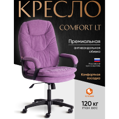 Изображение товара Офисное кресло руководителя TETCHAIR COMFORT LT (22) велюр лаванда 18