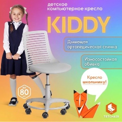 Изображение товара Кресло детское TETCHAIR Kiddy , кож/зам, серый