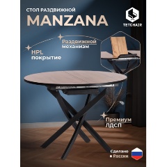 Изображение товара Раскладной кухонный стол TETCHAIR MANZANA из ЛДСП и металла, круглый, 130 см
