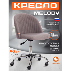 Изображение товара Кресло офисное TETCHAIR MELODY велюр Clermon, св. -серый, 60