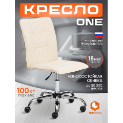 Изображение товара Кресло офисное TETCHAIR ONE флок , молочный, 4