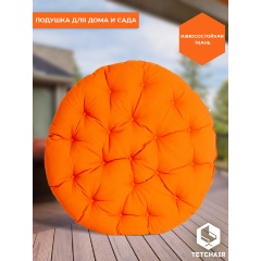 Изображение товара Матрац для кресла TETCHAIR "Папасан" 23/01 ткань, оранжевый, С 23
