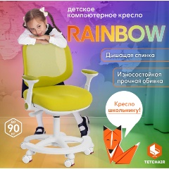 Изображение товара Кресло детское TETCHAIR RAINBOW, Green (салатовый)