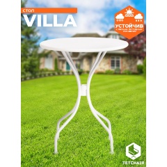 Изображение товара Стол TETCHAIR Secret De Maison Villa стальной сплав, D59х70см, butter white