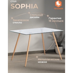 Изображение товара Стол обеденный TETCHAIR SOPHIA (mod. 5003) металл/стекло (8мм), 110 х 80 х 75 см, бук/прозрачный