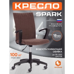 Изображение товара Офисное кресло TETCHAIR SPARK коричневое флок с регулировкой по высоте