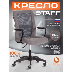 Изображение товара Кресло офисное TETCHAIR STAFF флок/ткань, серый, 29/W-12