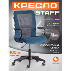 Изображение товара Кресло офисное TETCHAIR STAFF флок/ткань, синий/серый, 32/W-12