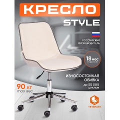 Изображение товара Кресло офисное TETCHAIR STYLE флок, молочный, 4