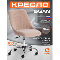 Изображение товара Кресло офисное TETCHAIR SWAN флок , бежевый, 7