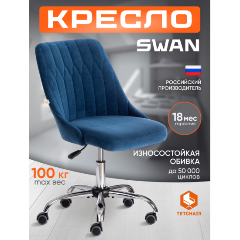 Изображение товара Кресло офисное TETCHAIR SWAN флок , синий, 32