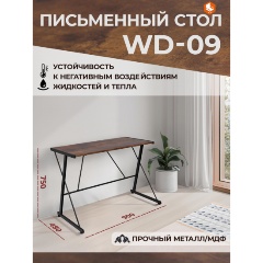 Изображение товара Стол компьютерный TETCHAIR WD-09, burnt
