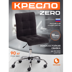Изображение товара Офисное кресло TETCHAIR ZERO флок черное, регулируемая высота, прочный каркас