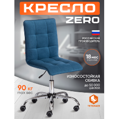 Изображение товара Кресло офисное TETCHAIR ZERO флок, синий, 32