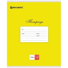Изображение товара Тетрадь Brauberg 12 л линия "Классика" желтая
