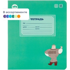 Изображение товара Тетрадь школьная Комус Три богатыря, А5,12л линия, скреп., 10шт/уп, ВБ-лак