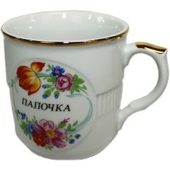 Изображение товара Кружка THUN 1794 Гайдн 315 мл фарфор с декором Папочка для мужчины