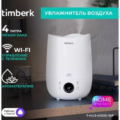 Изображение товара Ультразвучной увлажнитель воздуха Timberk T-HU3-A102E-WF Wi-Fi управление, 4л