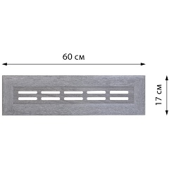 Изображение товара Крышка для экрана ТМ СТИЛЬНЫЙ ДОМ 60см, универсальная, дуб серый