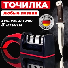 Изображение товара Точилка для ножей (ножеточка) ручная, трёхзонная (грубая, чистовая, шлифовка) DASWERK, 608134