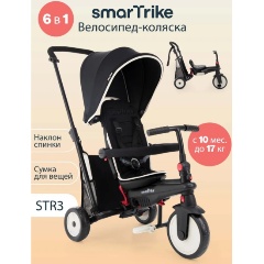 Изображение товара Велосипед трехколесный складной SmarTrike STR3 Black