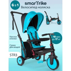 Изображение товара Велосипед трехколесный складной SmarTrike STR3 Blue