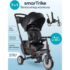 Изображение товара Велосипед трехколесный складной SmarTrike STR7 Urban Black