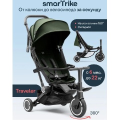 Изображение товара Велосипед трехколесный складной SmarTrike Traveler Forest Green