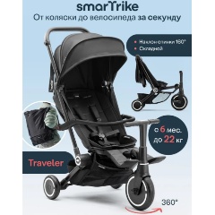 Изображение товара Велосипед трехколесный складной SmarTrike Traveler Onyx black
