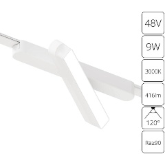 Изображение товара Трековый светодиодный светильник Arte Lamp Rapid A1160PL-1WH для гостиной