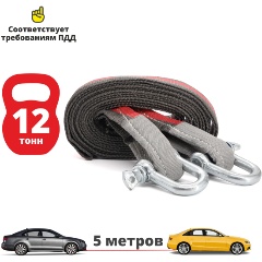 Изображение товара Трос буксировочный Clim Art CLA00783 с шаклами, 12 тонн, 5 метров (в сумке)