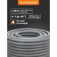 Изображение товара Труба гофрированная TDM Electric ПВХ d 20 с зондом (100 м) легкая Народная, SQ0401-0302
