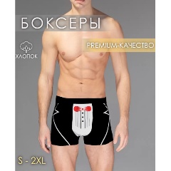Изображение товара Трусы-боксеры Cleopatra DM445, мужские, черные, размер XL(50)