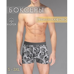 Изображение товара Трусы-боксеры Cleopatra DM-201, мужские, серые, размер M (46)