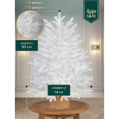 Изображение товара Ель искусственная ЦАРЬ ЕЛКА Сапфир белый 80 см