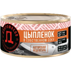 Изображение товара Цыпленок ДОБРОМЯСОВ в собственном соку 325г