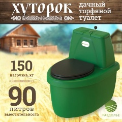 Изображение товара Туалет торфяной Раздолье Хуторок зеленый