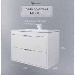 Изображение товара Подвесная тумба под раковину Uperwood Modul 75х44,4х55 см белая матовая