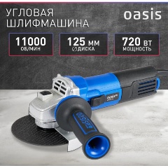 Изображение товара Угловая шлифовальная машина Oasis AG-72/125 Pro